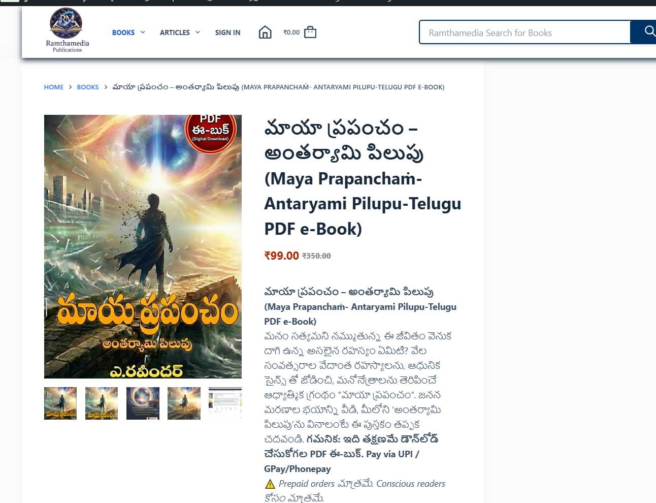 మాయా ప్రపంచం – అంతర్యామి పిలుపు pdf ebook