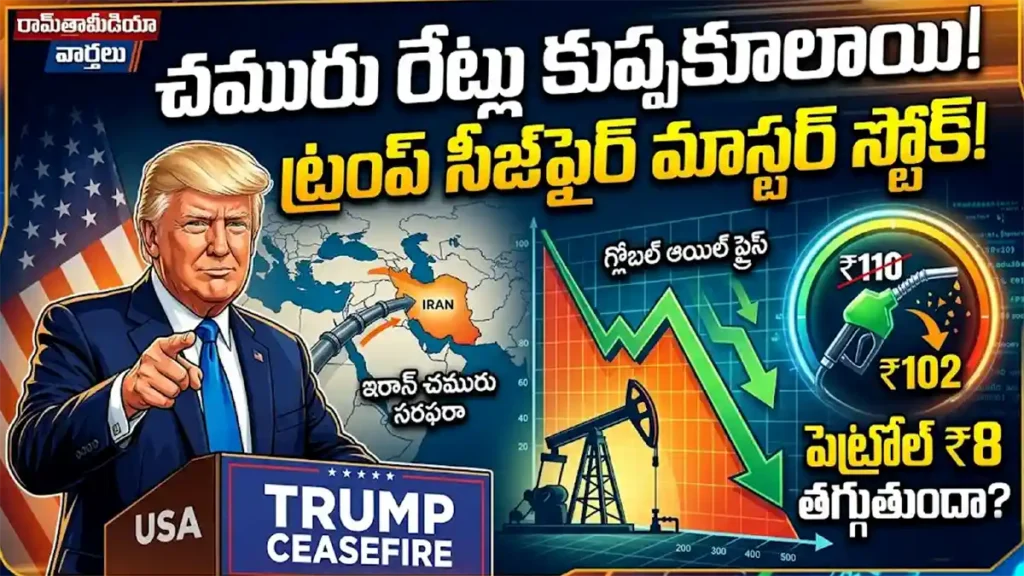 అంతర్జాతీయ మార్కెట్లో బ్రెంట్ క్రూడ్ ధర $110 నుండి $94.43కి పడిపోయింది