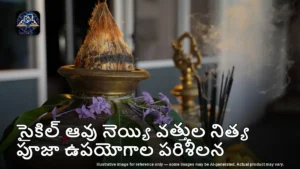 సైకిల్ product - illustrative image for the RamthaMedia editorial review (not a photograph of the exact product)
