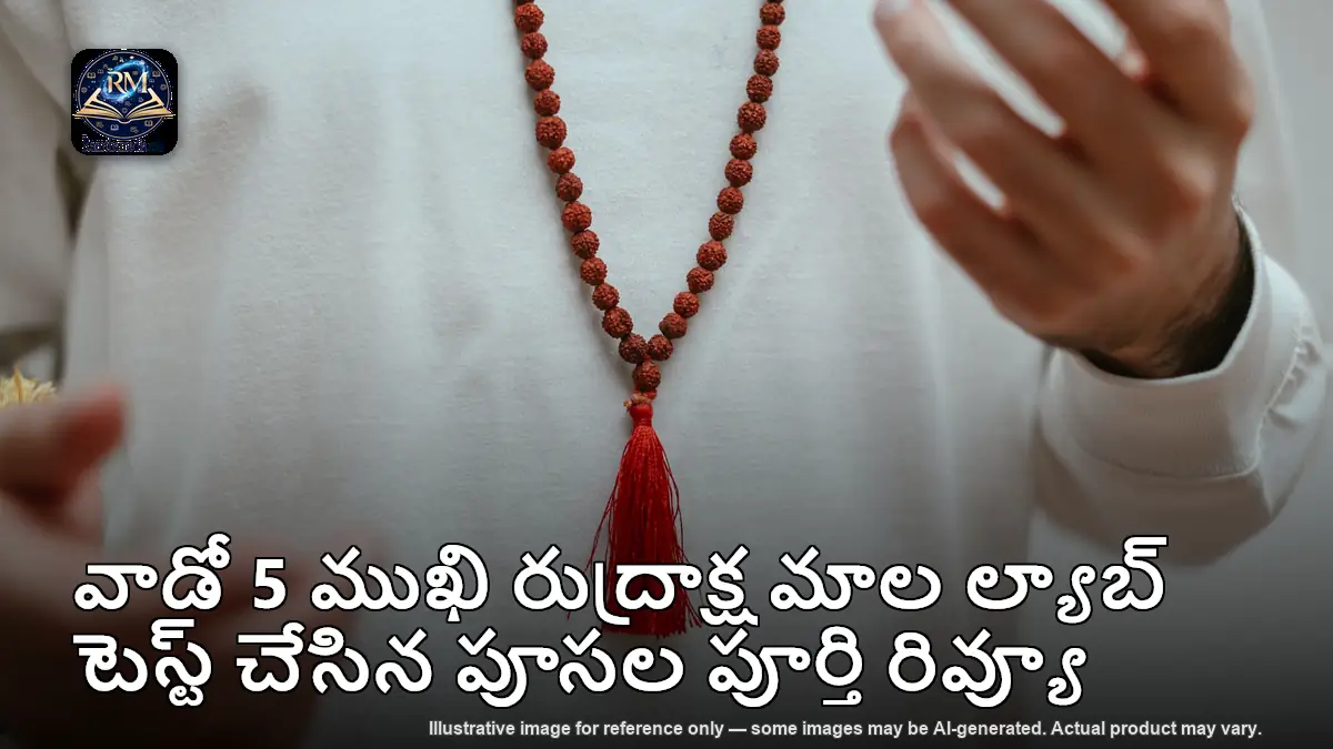 వాడో 5 ముఖి రుద్రాక్ష మాల ల్యాబ్ టెస్ట్ చేసిన పూసల పూర్తి రివ్యూ