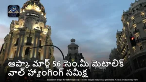 ఆప్కా మార్ట్ product - illustrative image for the RamthaMedia editorial review (not a photograph of the exact product)